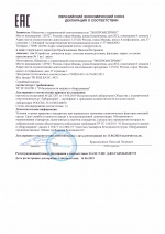 Евразийский экономический союз декларация о соответствии