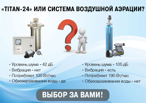 монтаж аэраторов советы от гк Экволс