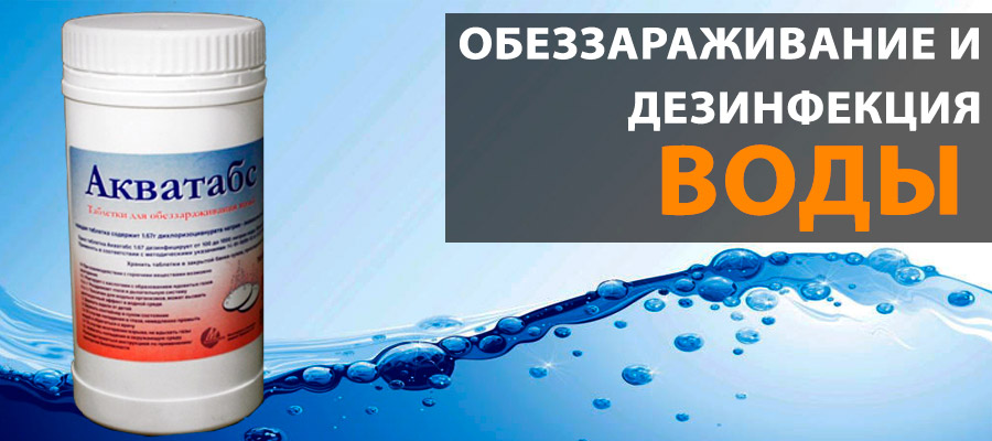 Аквабриз Таблетки Купить В Москве