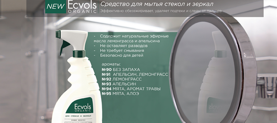 Средство для мытья окон, стекол и зеркал Ecvols картинка
