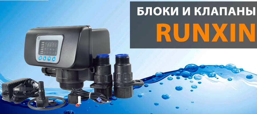 Блок управления runxin f63c3 инструкция