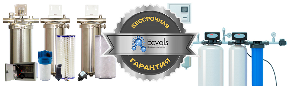 Пожизненная гарантия Экволс