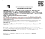 Декларация соответствия