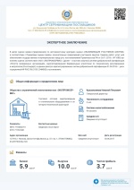 Центр сертификации поставщиков