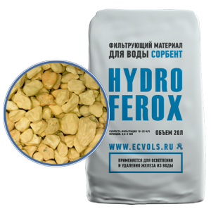 Загрузка HYDROFEROX , обезжелезивание, удаление марганца, аммония, умягчение воды 1 литр